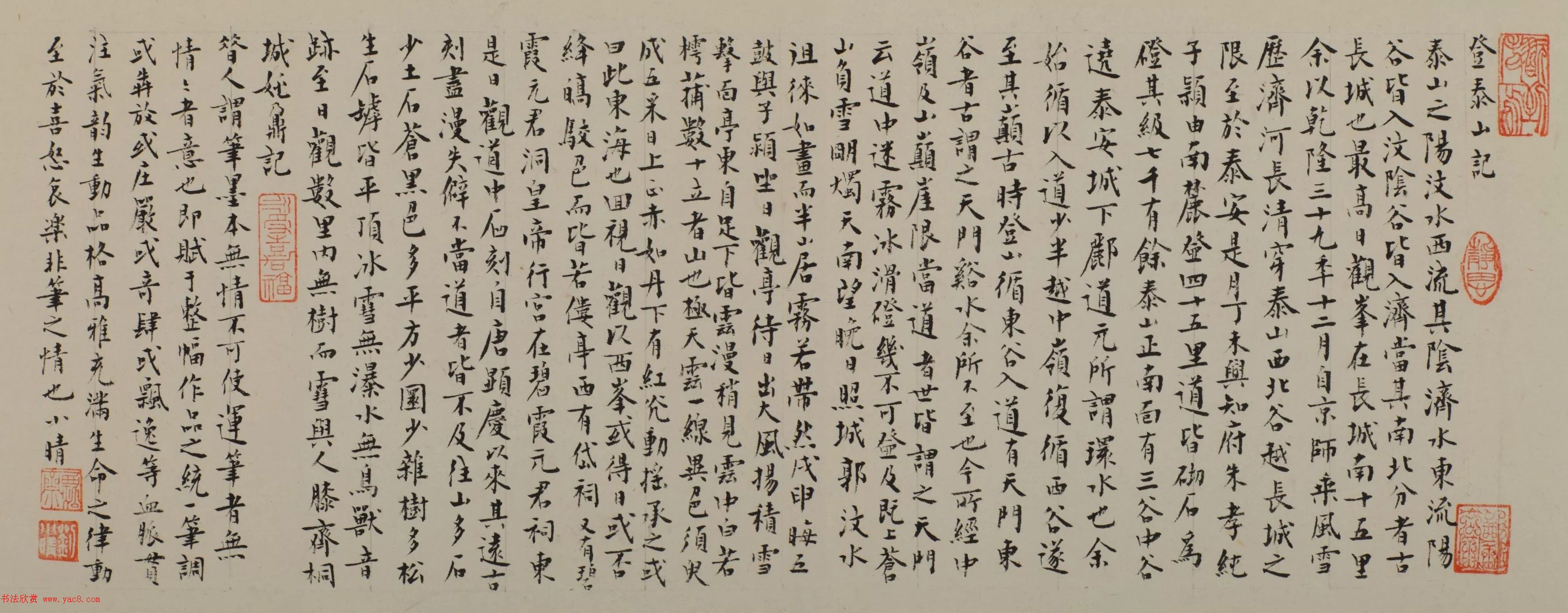 刘小晴书法作品欣赏