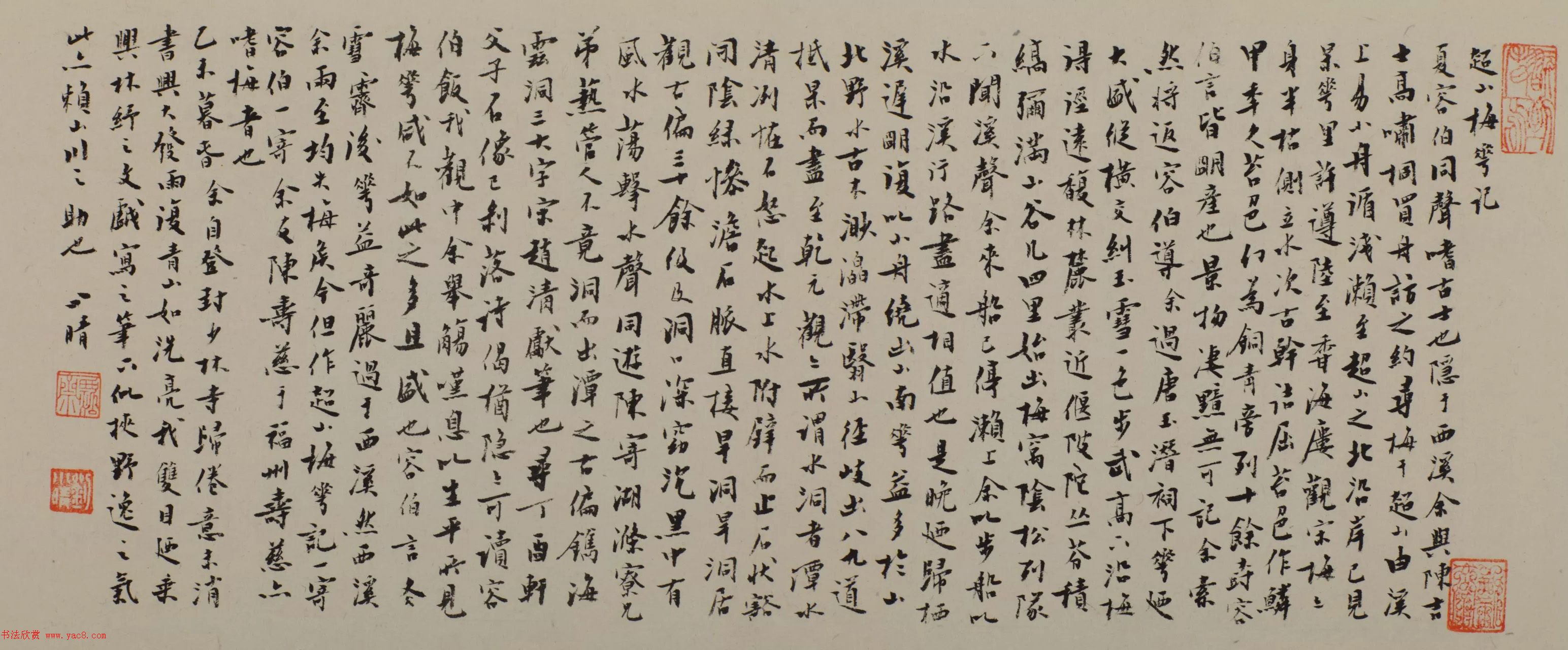 刘小晴书法作品欣赏