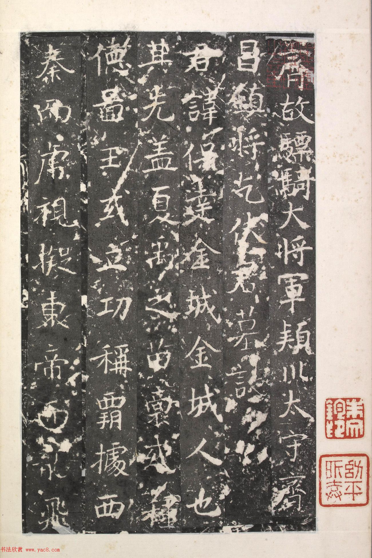 北齐书法石刻欣赏《乞伏保达墓志》