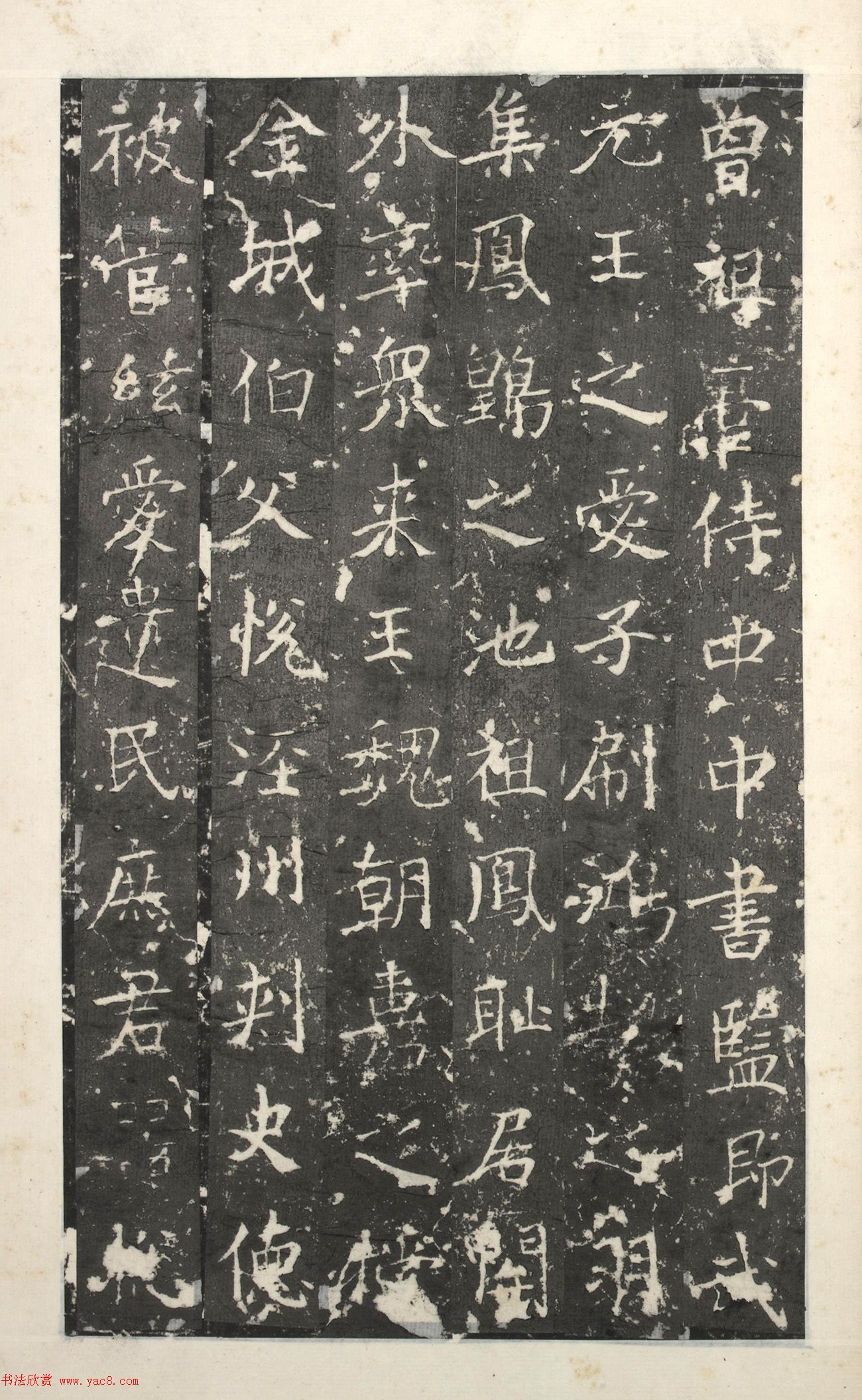 北齐书法石刻欣赏《乞伏保达墓志》