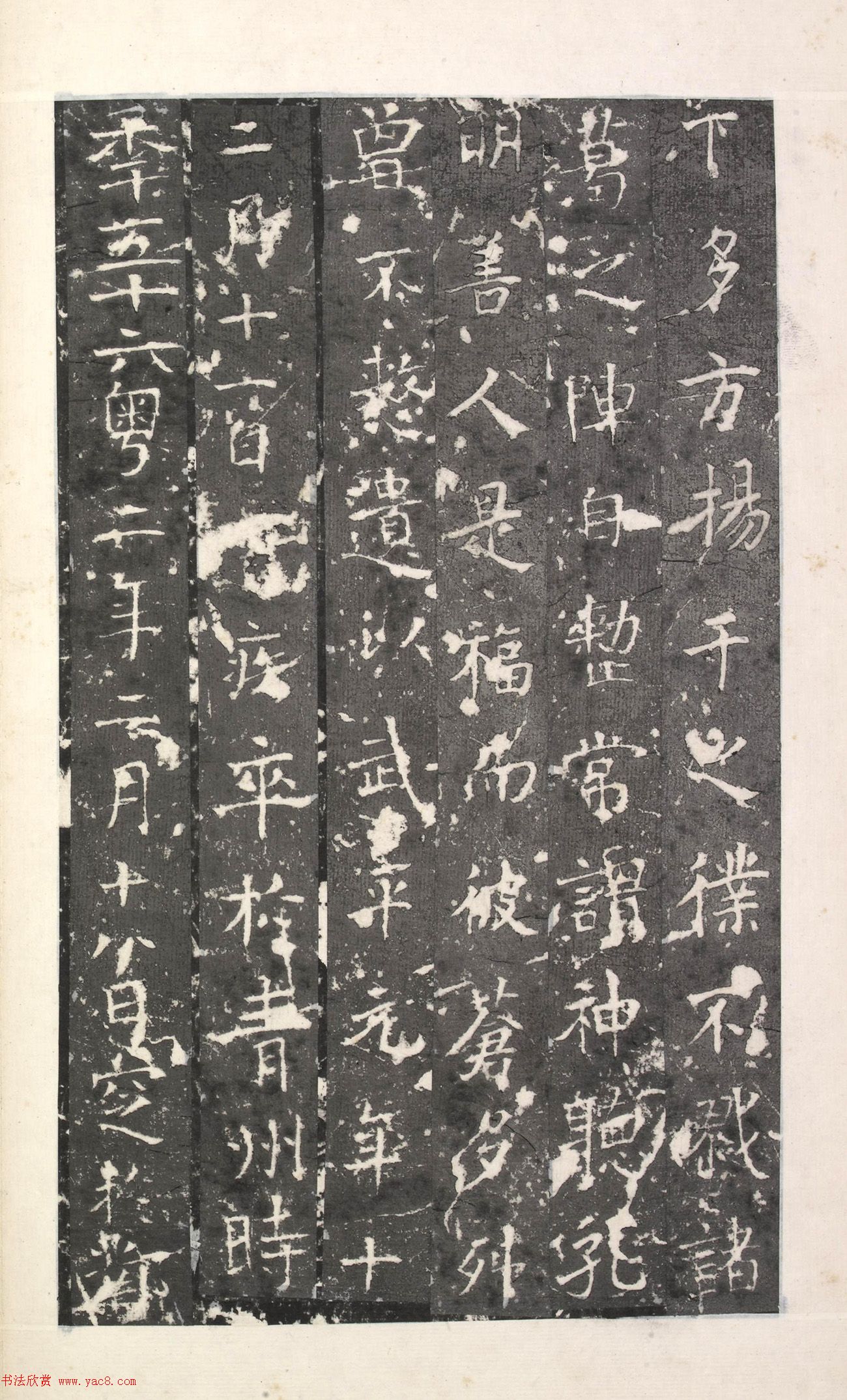 北齐书法石刻欣赏《乞伏保达墓志》