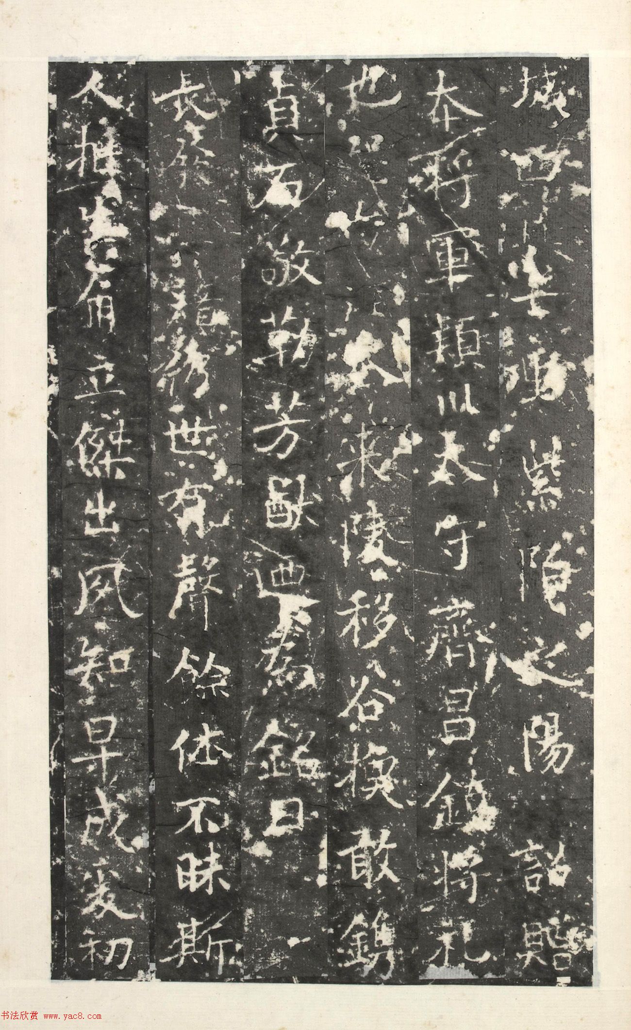 北齐书法石刻欣赏《乞伏保达墓志》