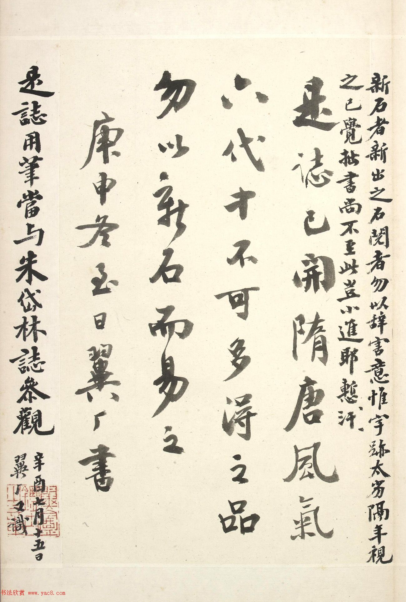 北齐书法石刻欣赏《乞伏保达墓志》