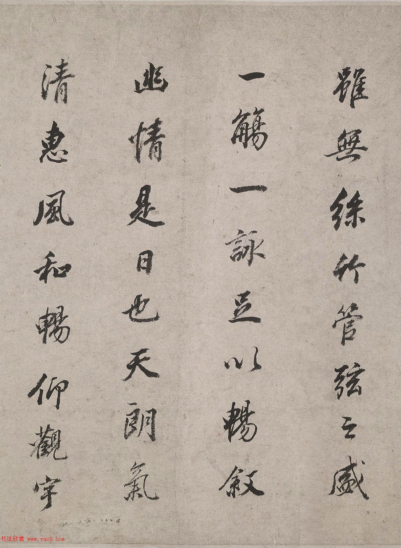 明代董其昌行书临兰亭序卷