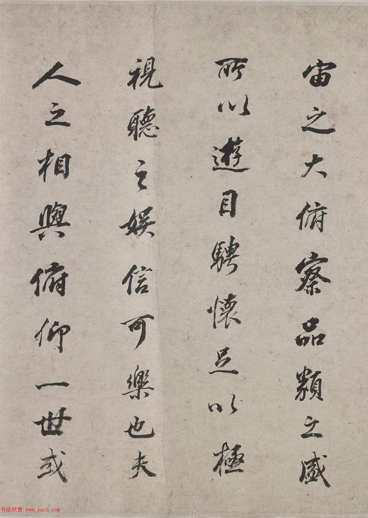 明代董其昌行书临兰亭序卷