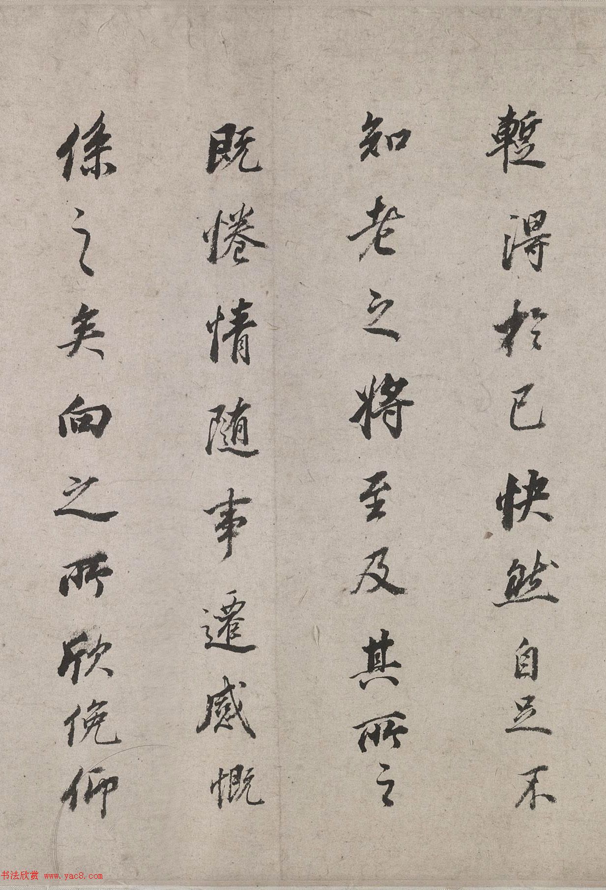 明代董其昌行书临兰亭序卷