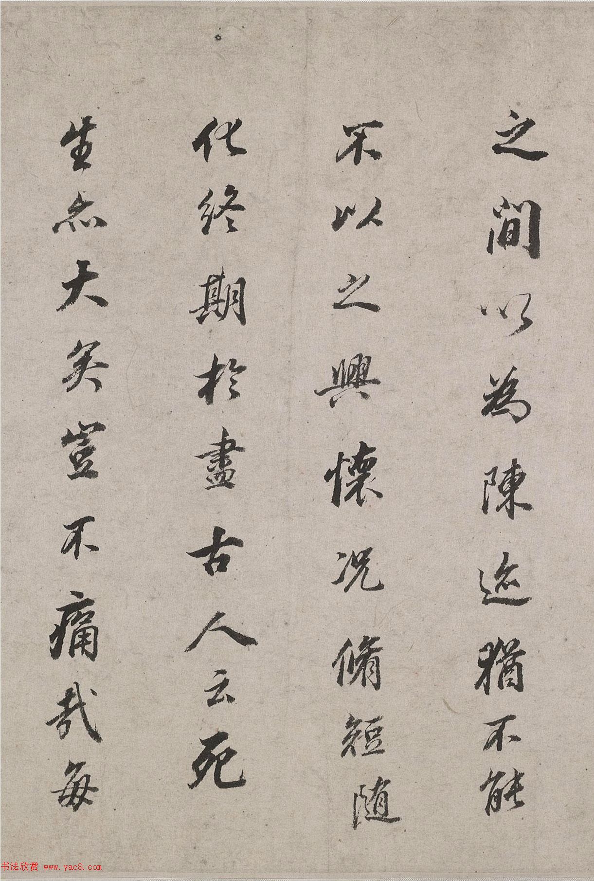 明代董其昌行书临兰亭序卷