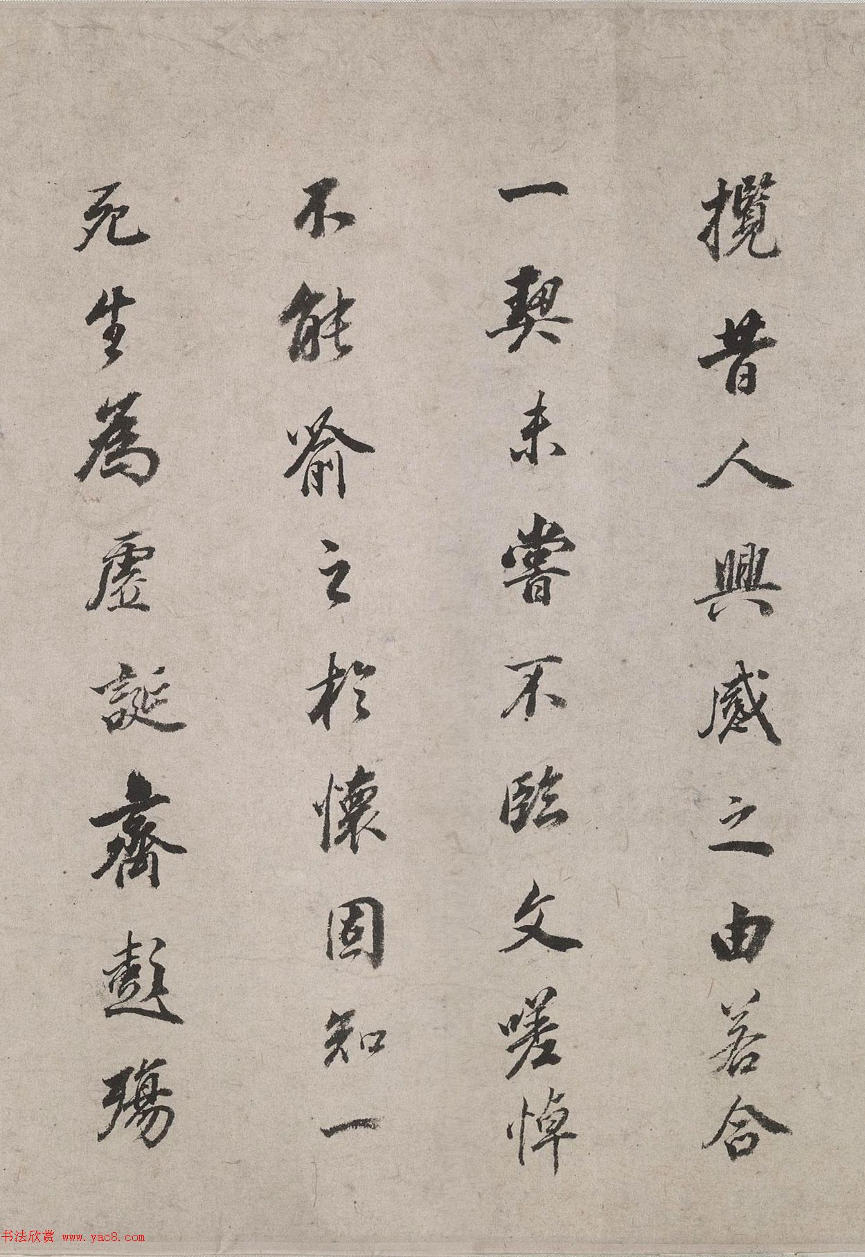 明代董其昌行书临兰亭序卷