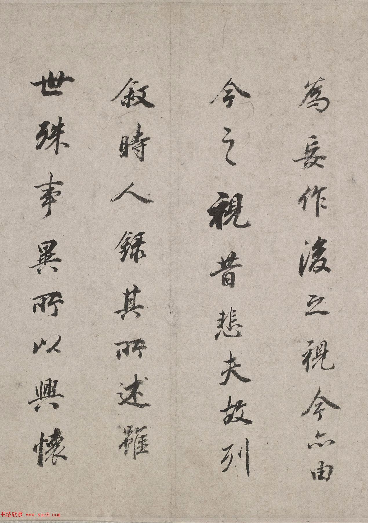 明代董其昌行书临兰亭序卷