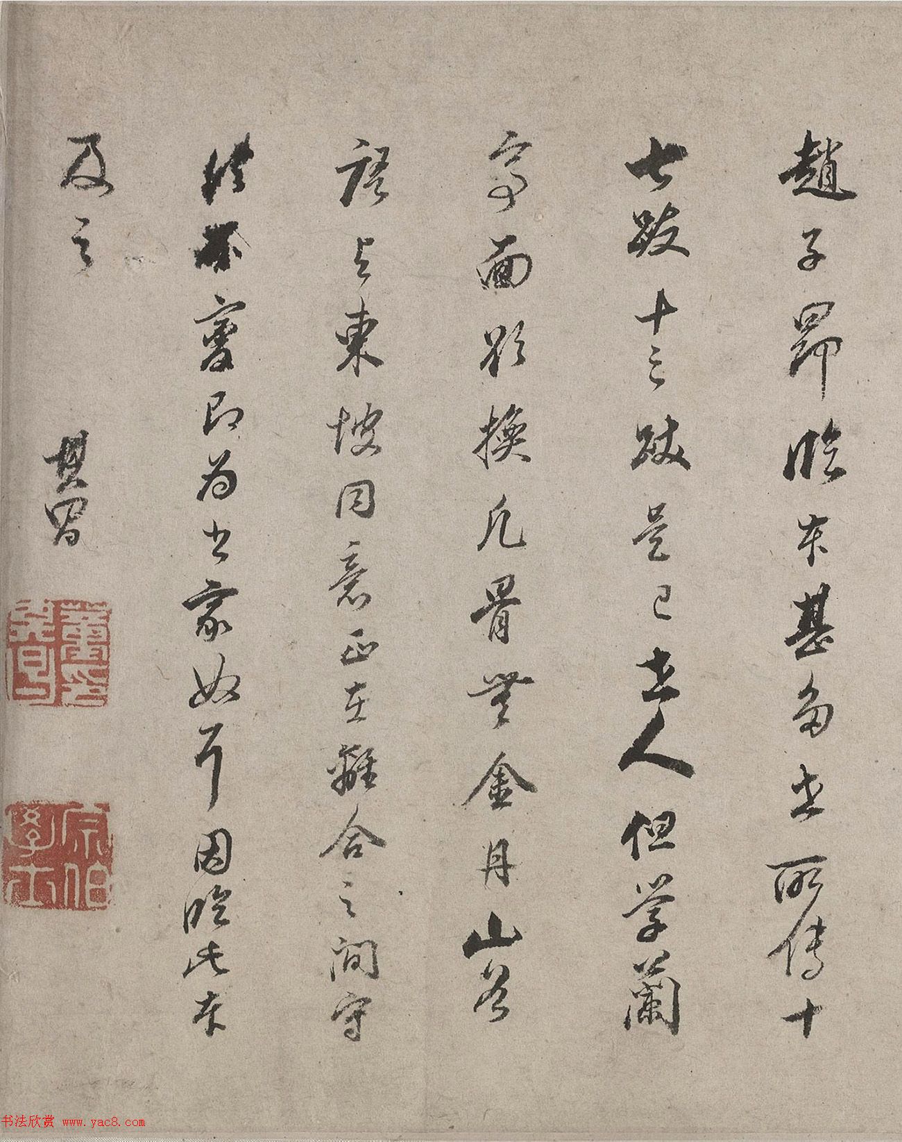 明代董其昌行书临兰亭序卷