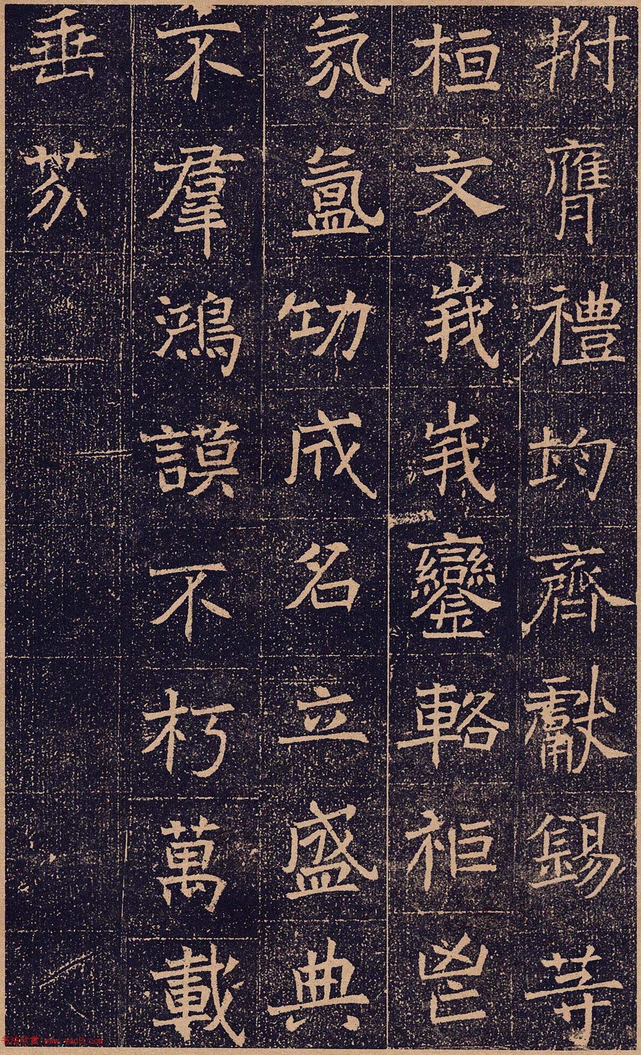 北魏书法拓片《元怿墓志》