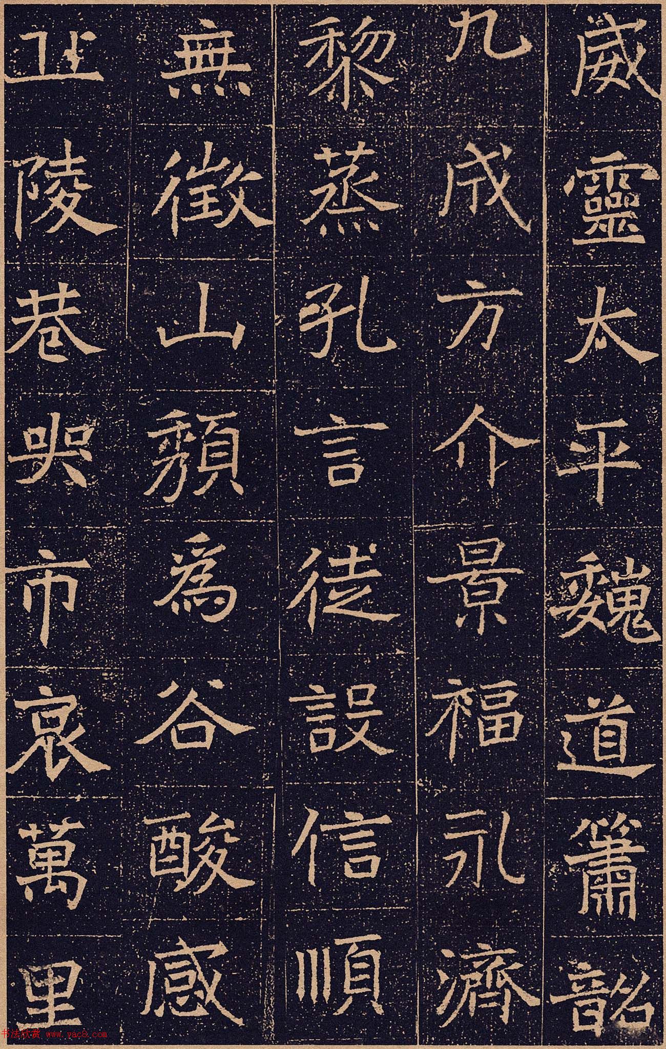 北魏书法拓片《元怿墓志》