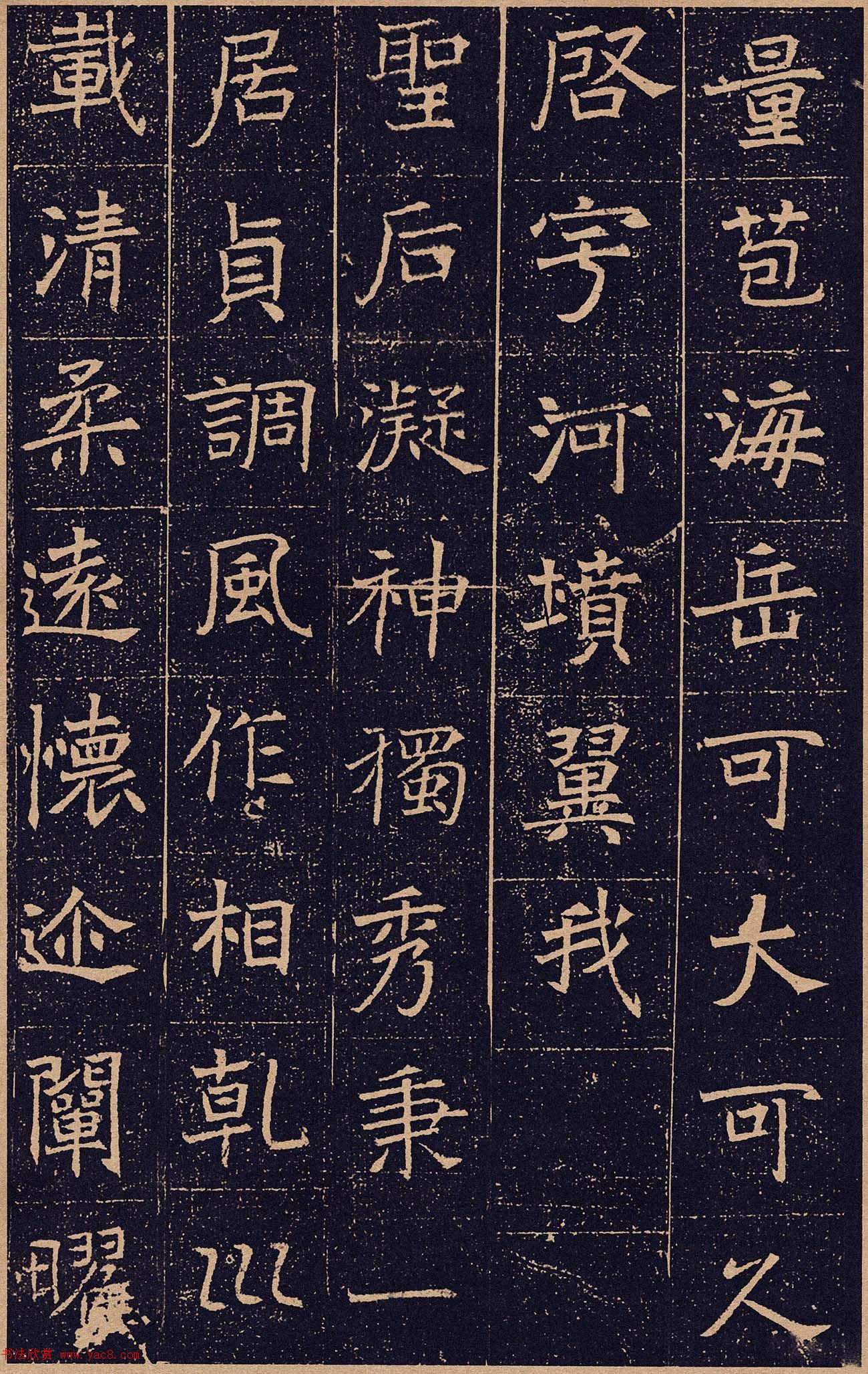 北魏书法拓片《元怿墓志》