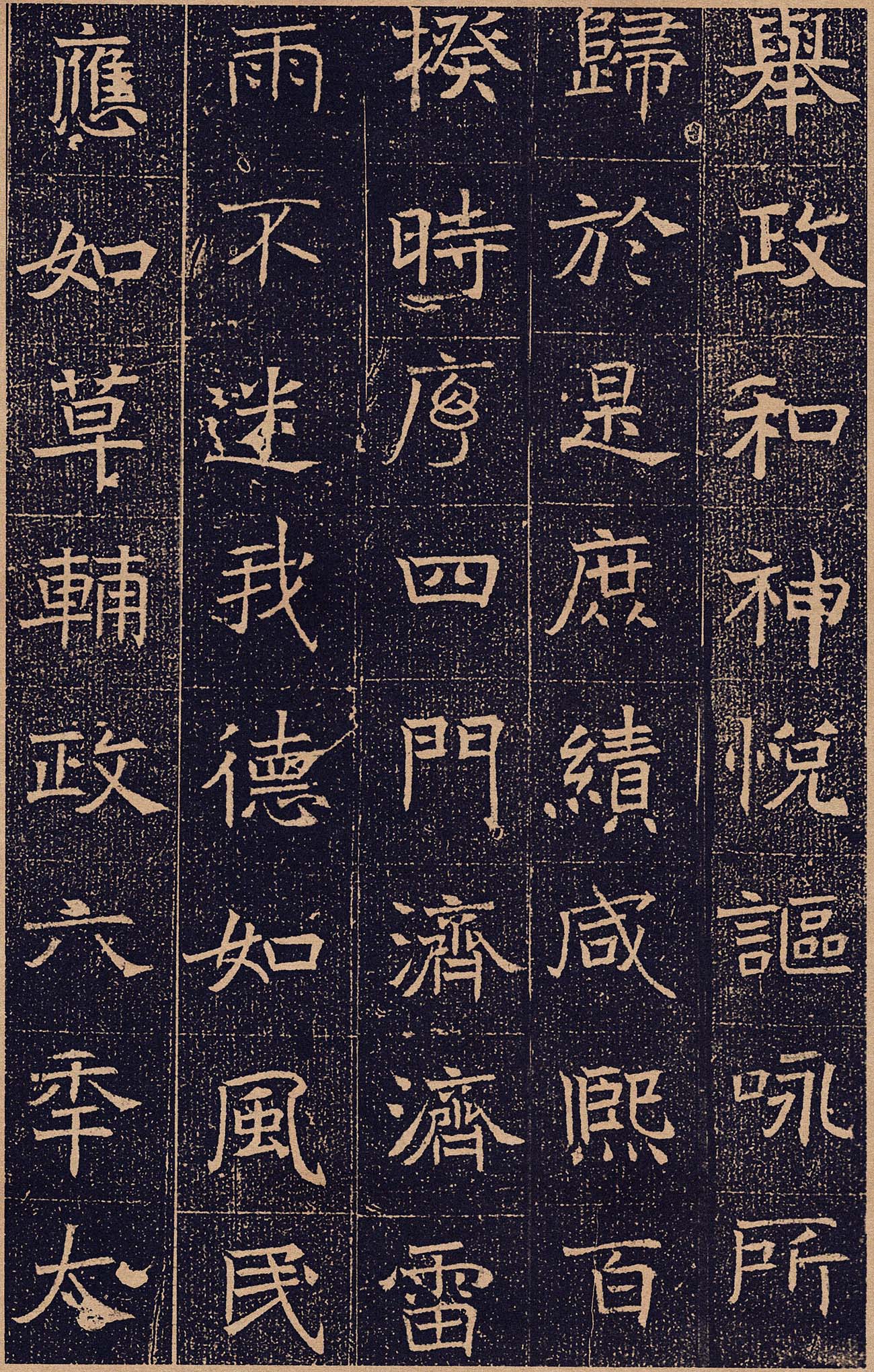 北魏书法拓片《元怿墓志》