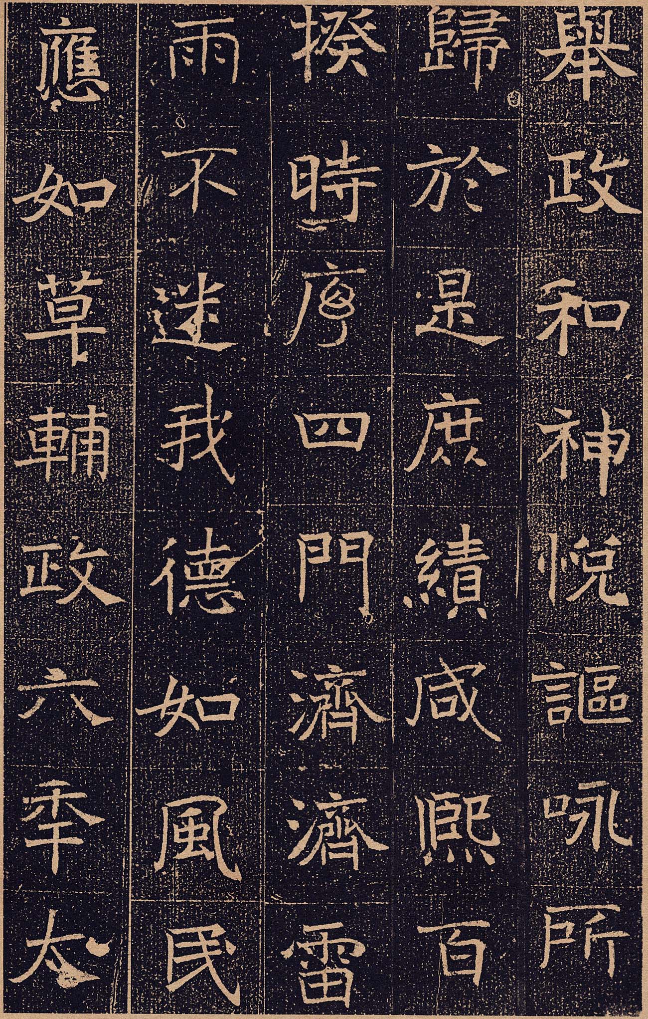 北魏书法拓片《元怿墓志》