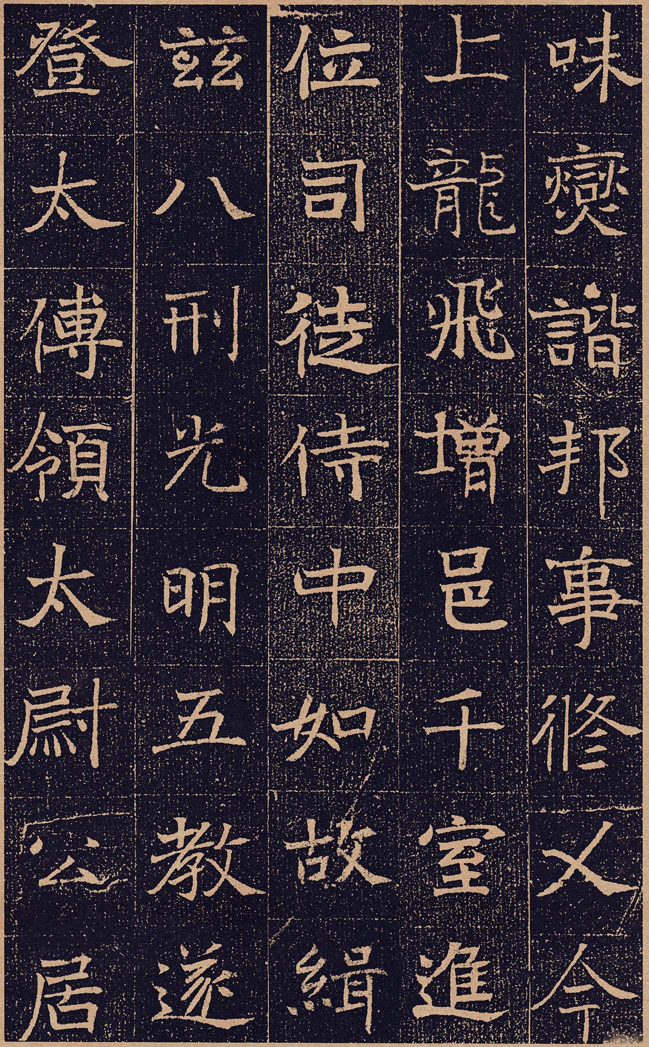 北魏书法拓片《元怿墓志》