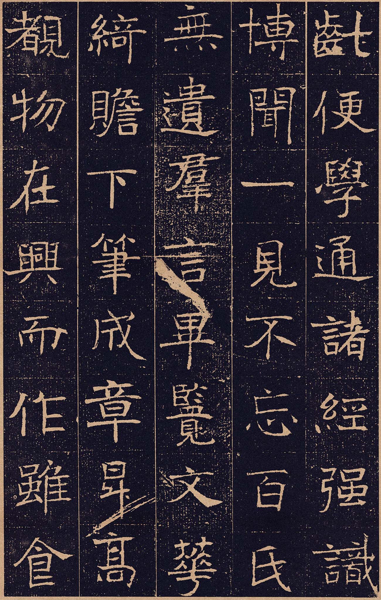 北魏书法拓片《元怿墓志》