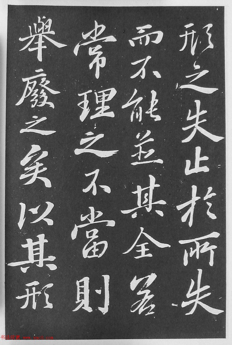 苏轼书法《净因院画记》欣赏