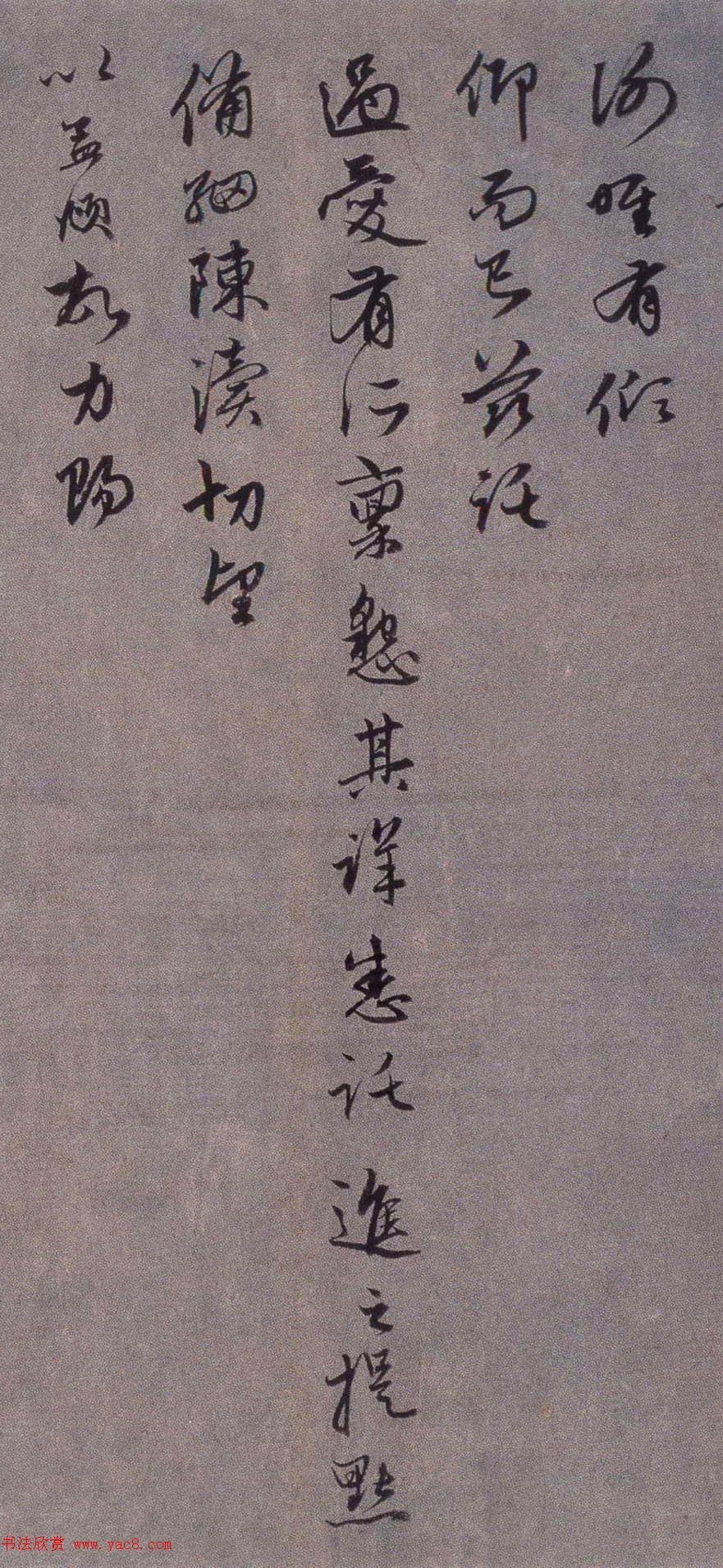 赵孟頫行草书札欣赏《前岁到杭帖》