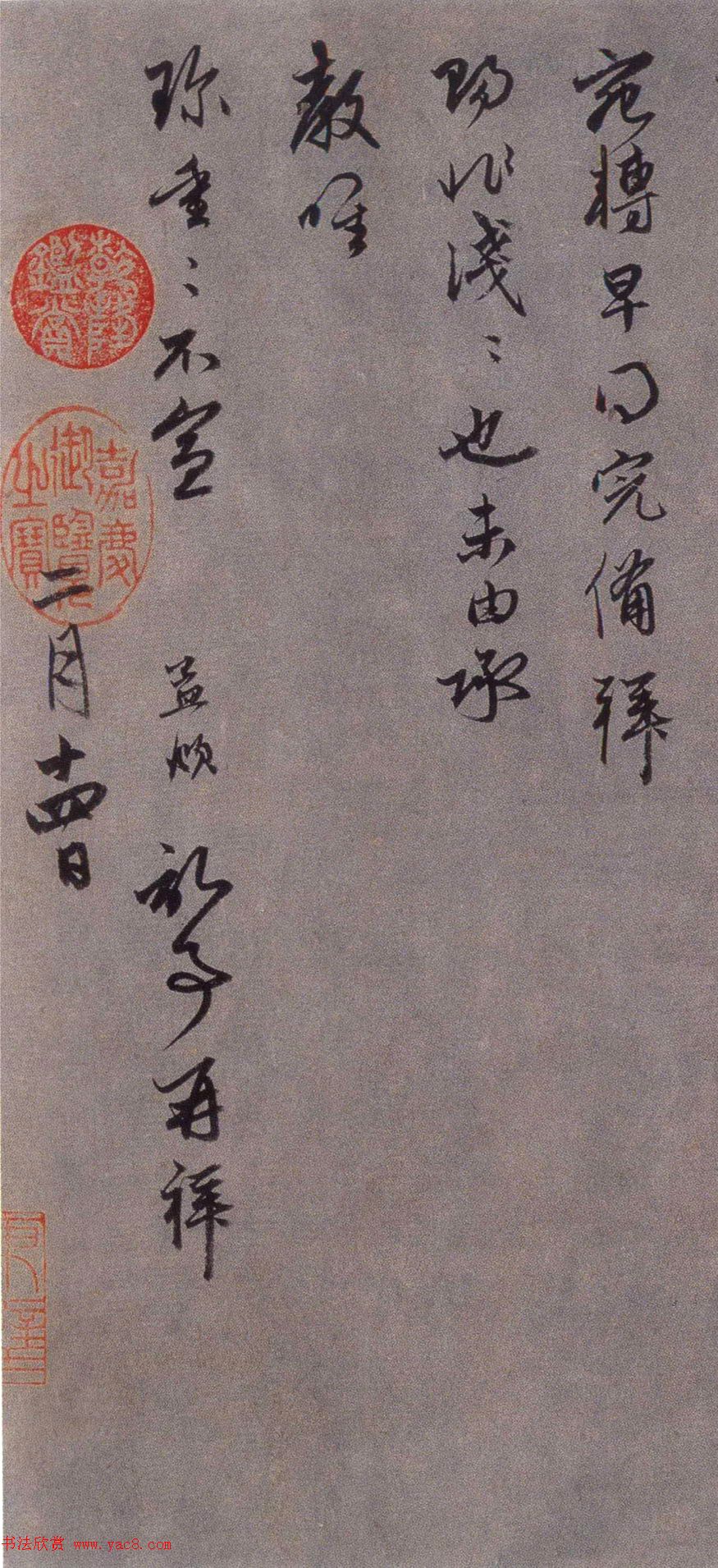 赵孟頫行草书札欣赏《前岁到杭帖》