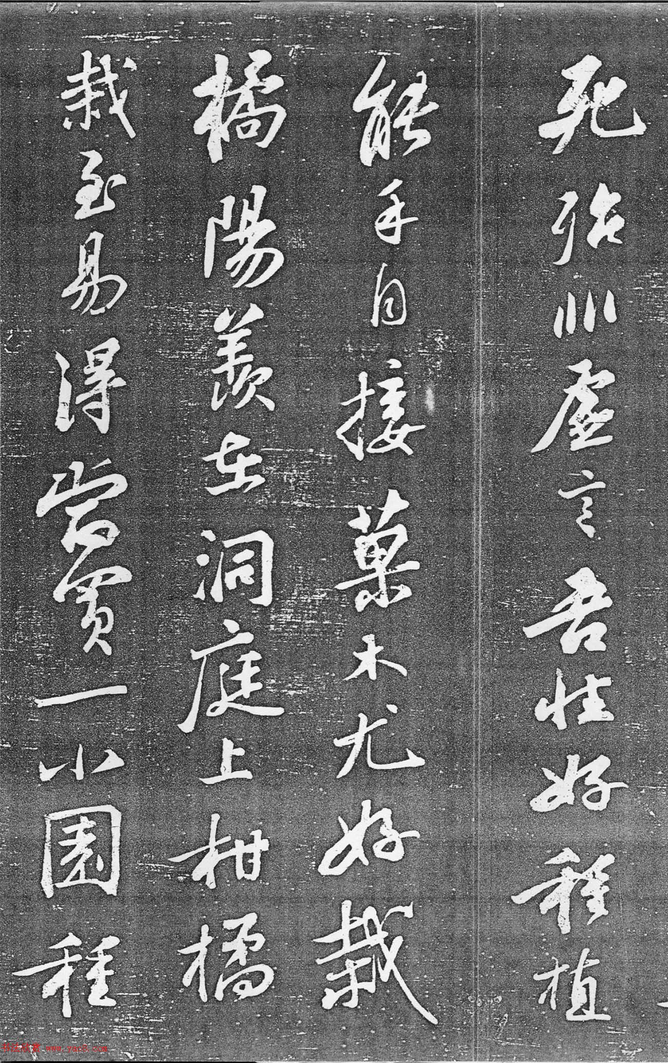 苏轼行书欣赏楚颂帖附跋