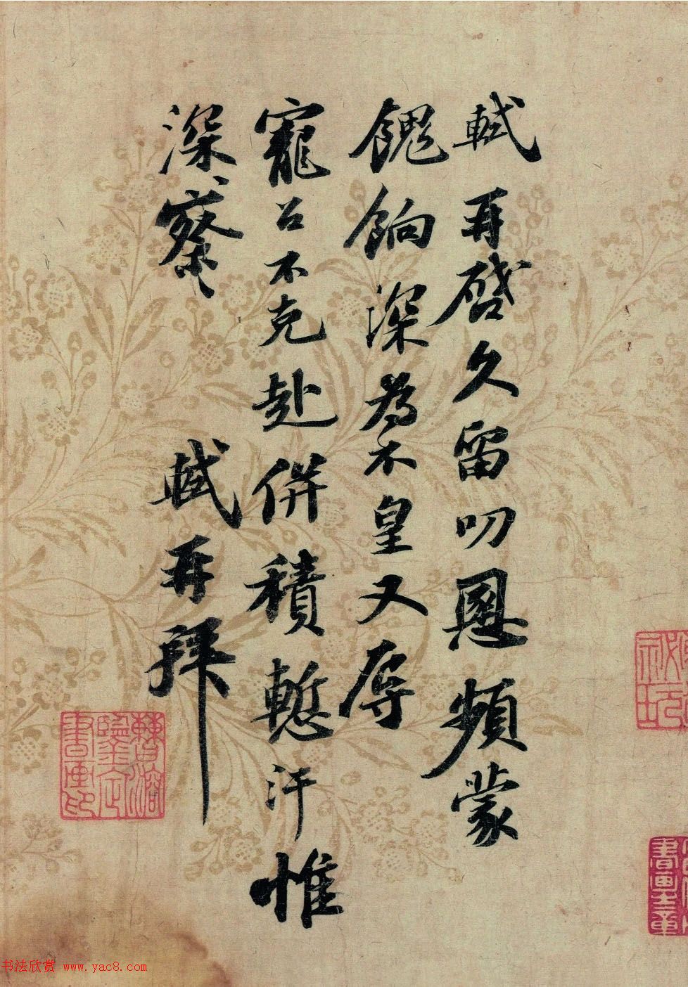 东坡居士苏轼行书信札欣赏《久留帖》