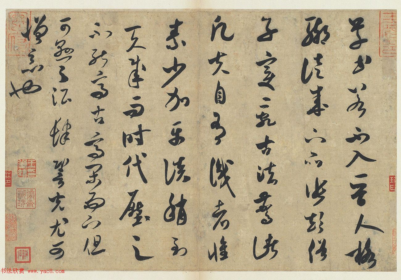 米芾草书手札《论草书帖》大图