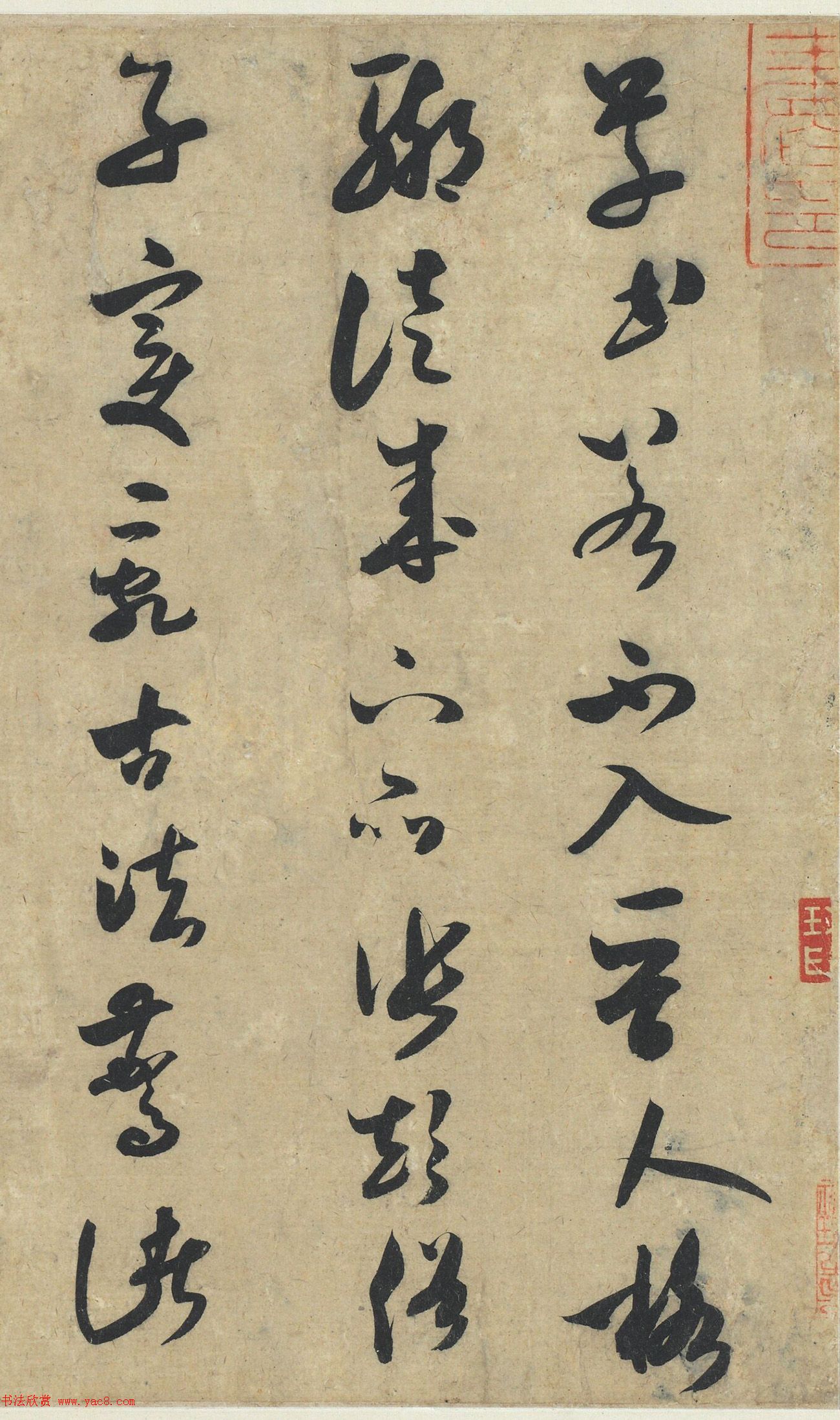 米芾草书手札《论草书帖》大图