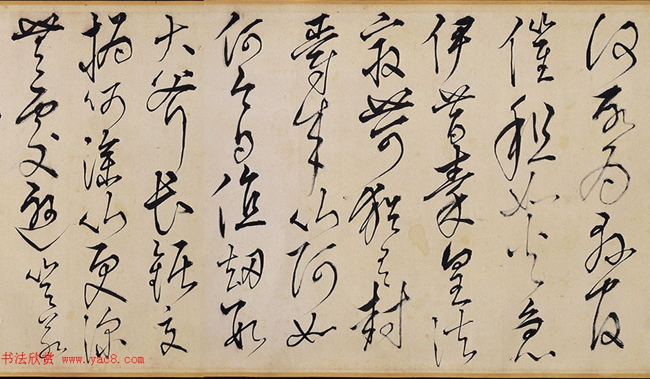 王鏊草书书法长卷欣赏《书悯松诗》