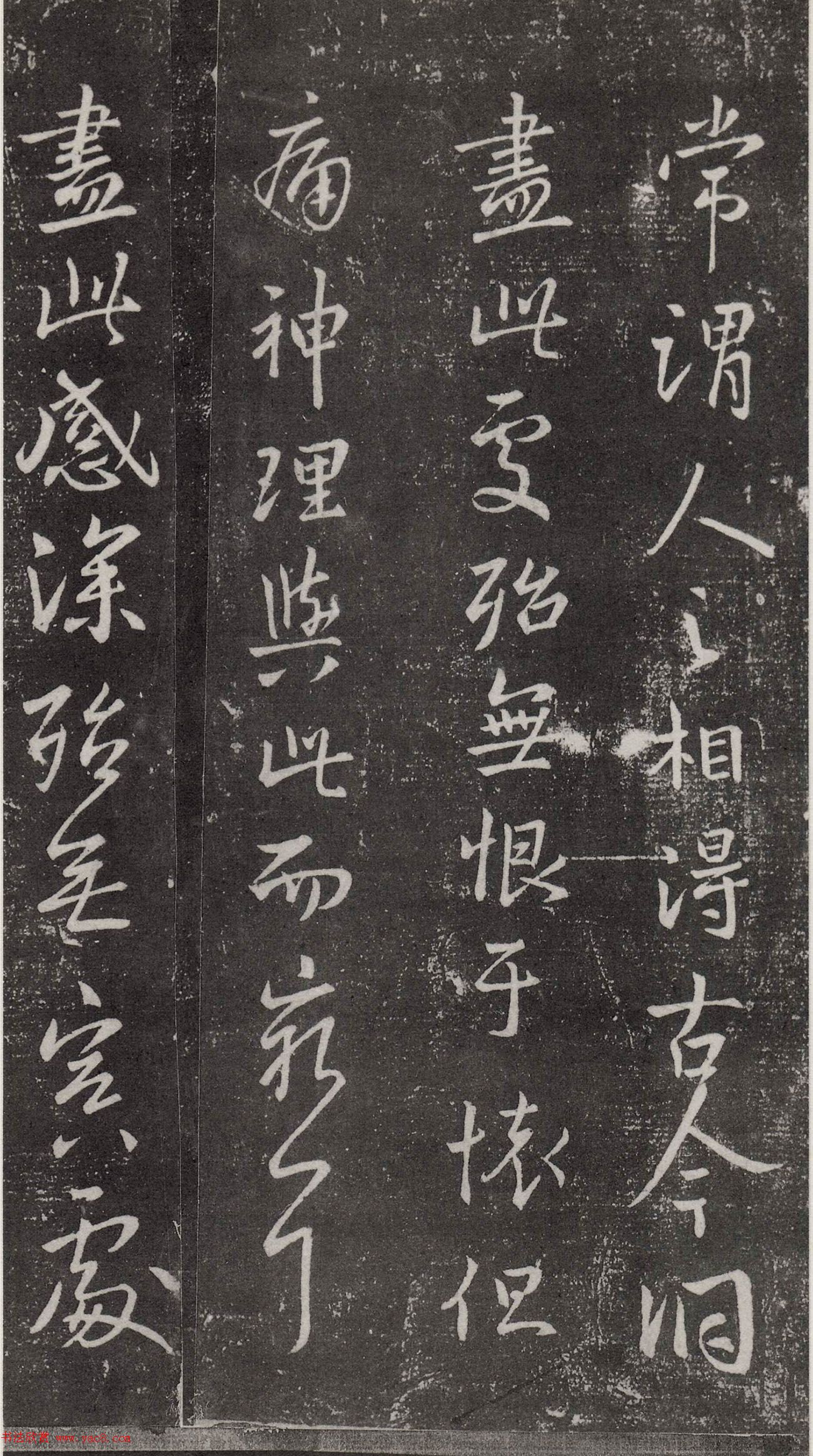 王献之行书碑帖欣赏《相迎帖》2种