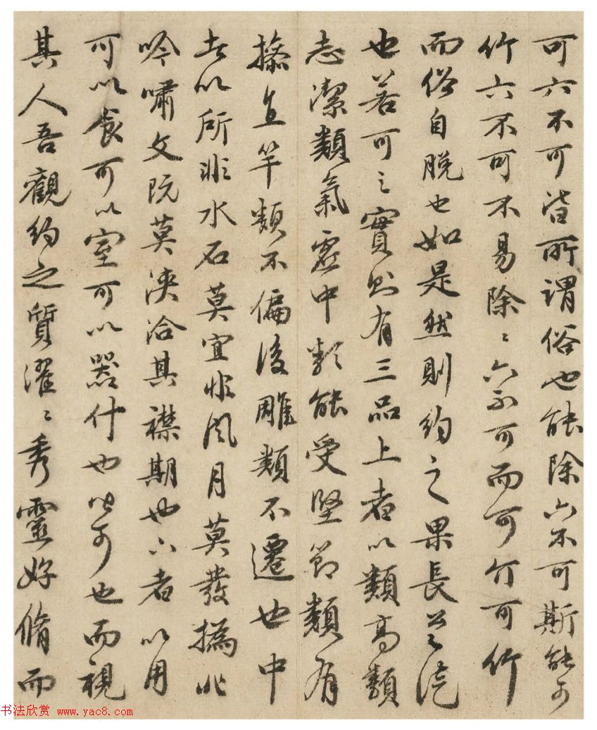 祝允明38岁小行书《可竹记冊》