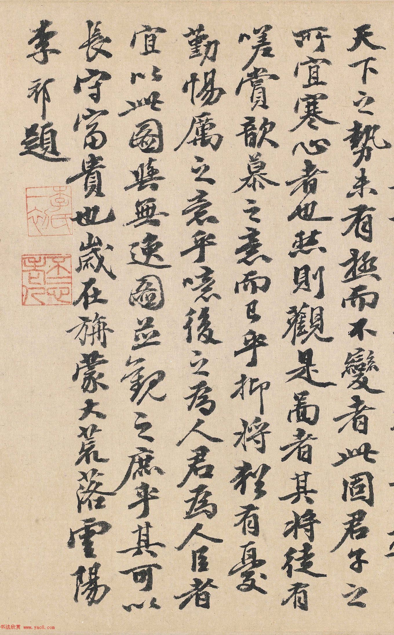 元代著名遗民李祁书法墨迹