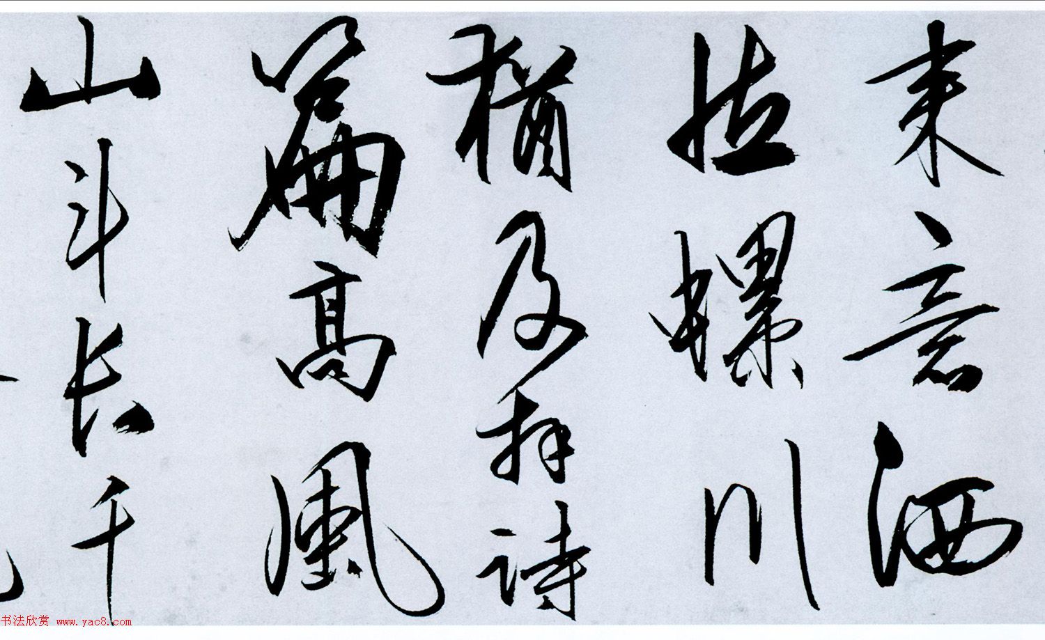 王守仁行书卷《奉寿西冈罗老先生诗》