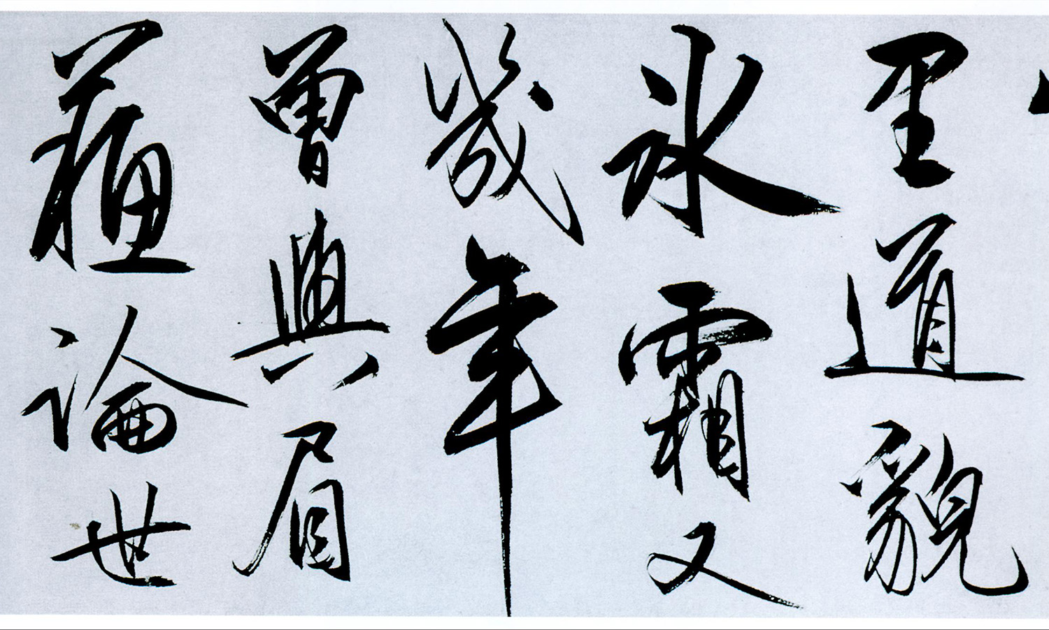 王守仁行书卷《奉寿西冈罗老先生诗》