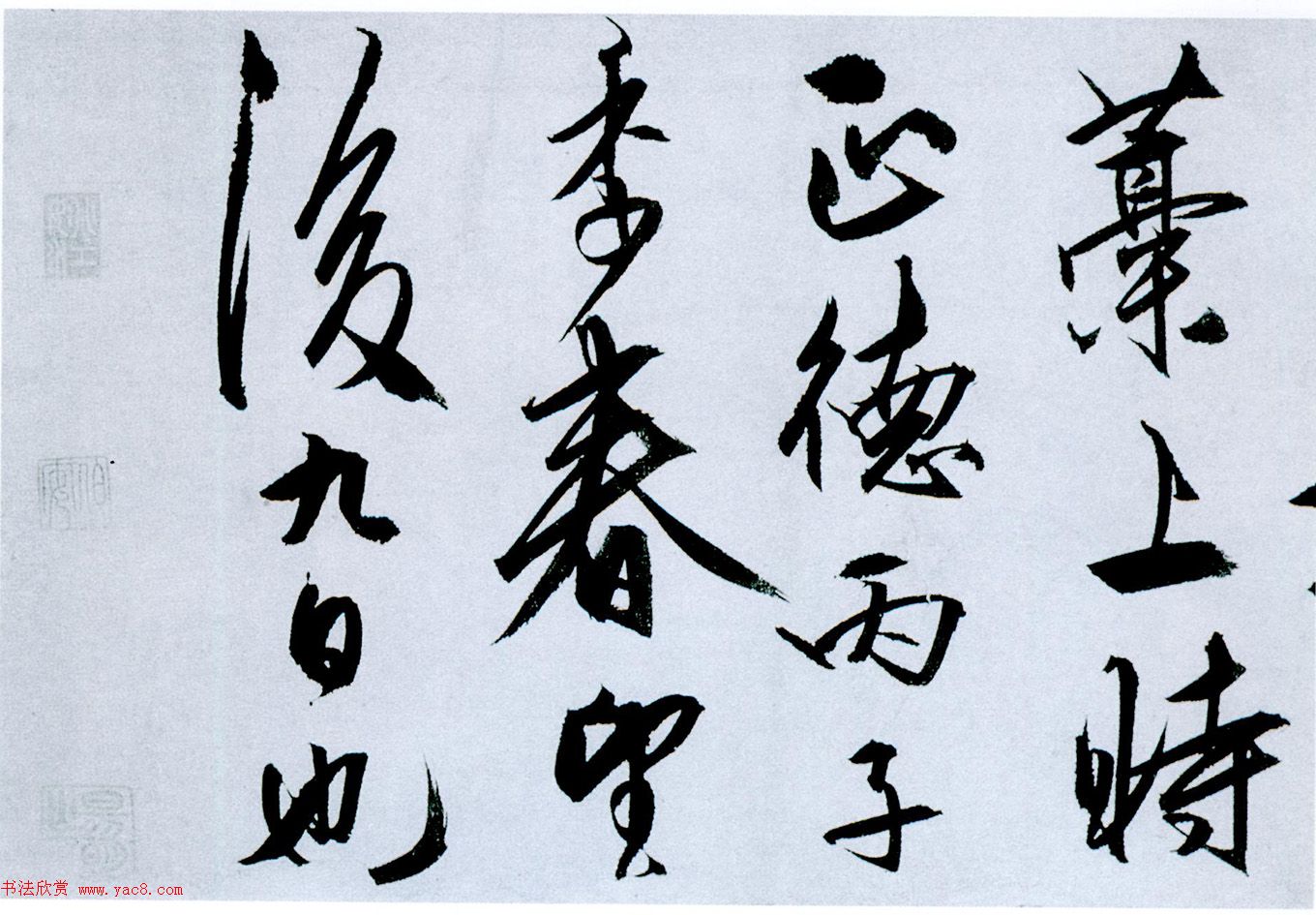 王守仁行书卷《奉寿西冈罗老先生诗》