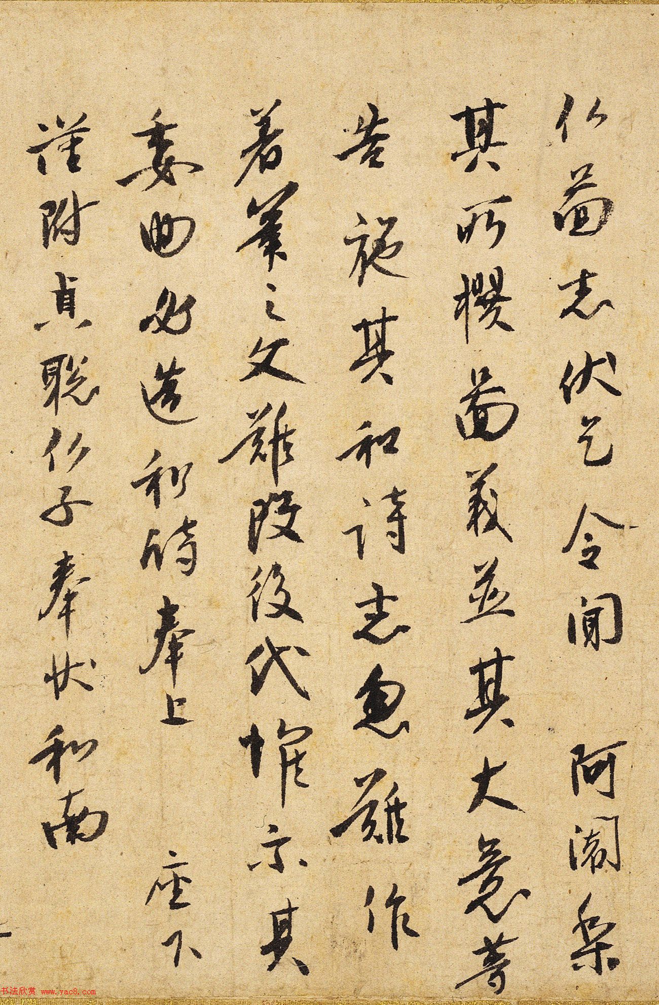 日本天台宗传教大师最澄信札《久隔帖》