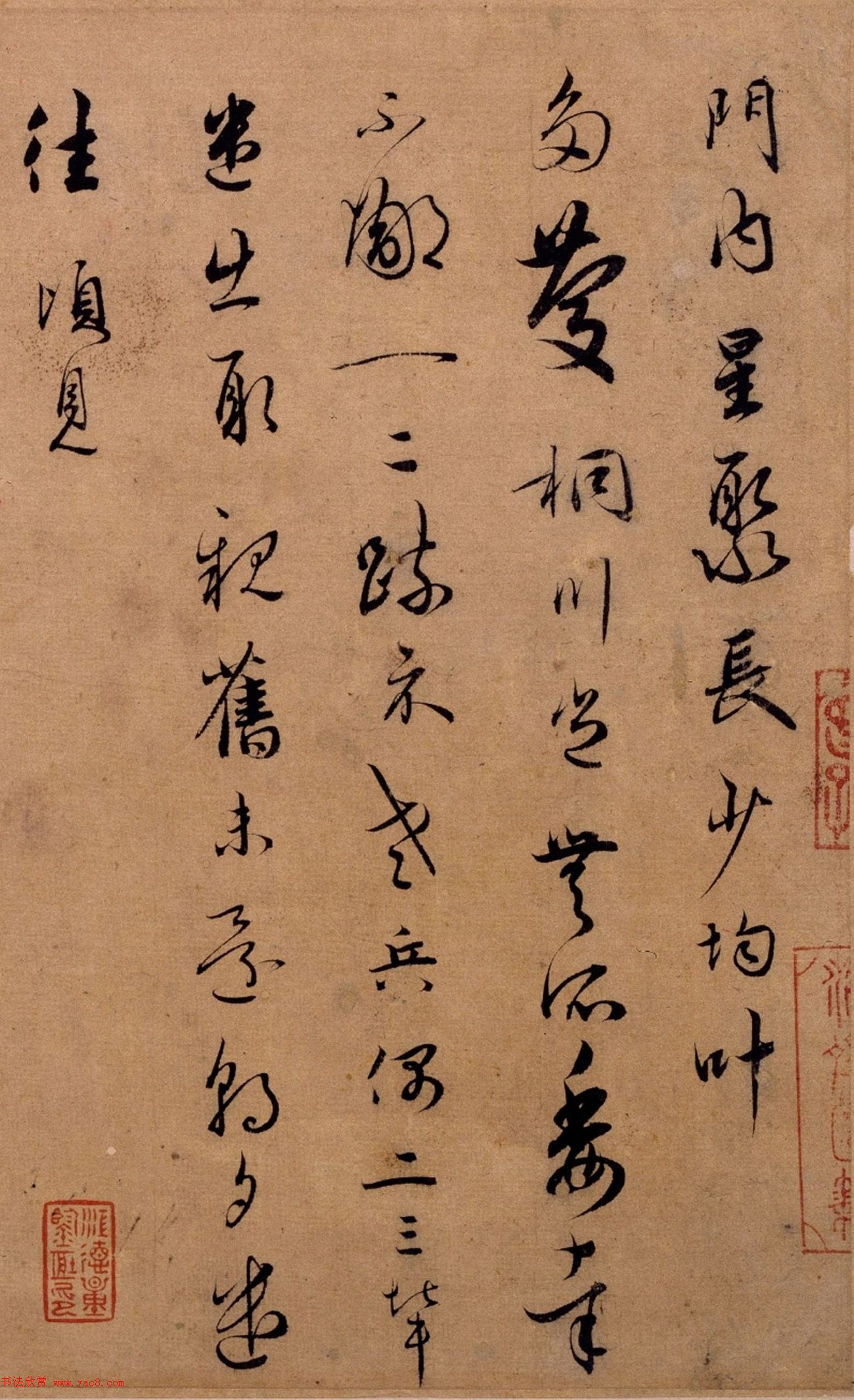 吴说行书作品《门内星聚帖》