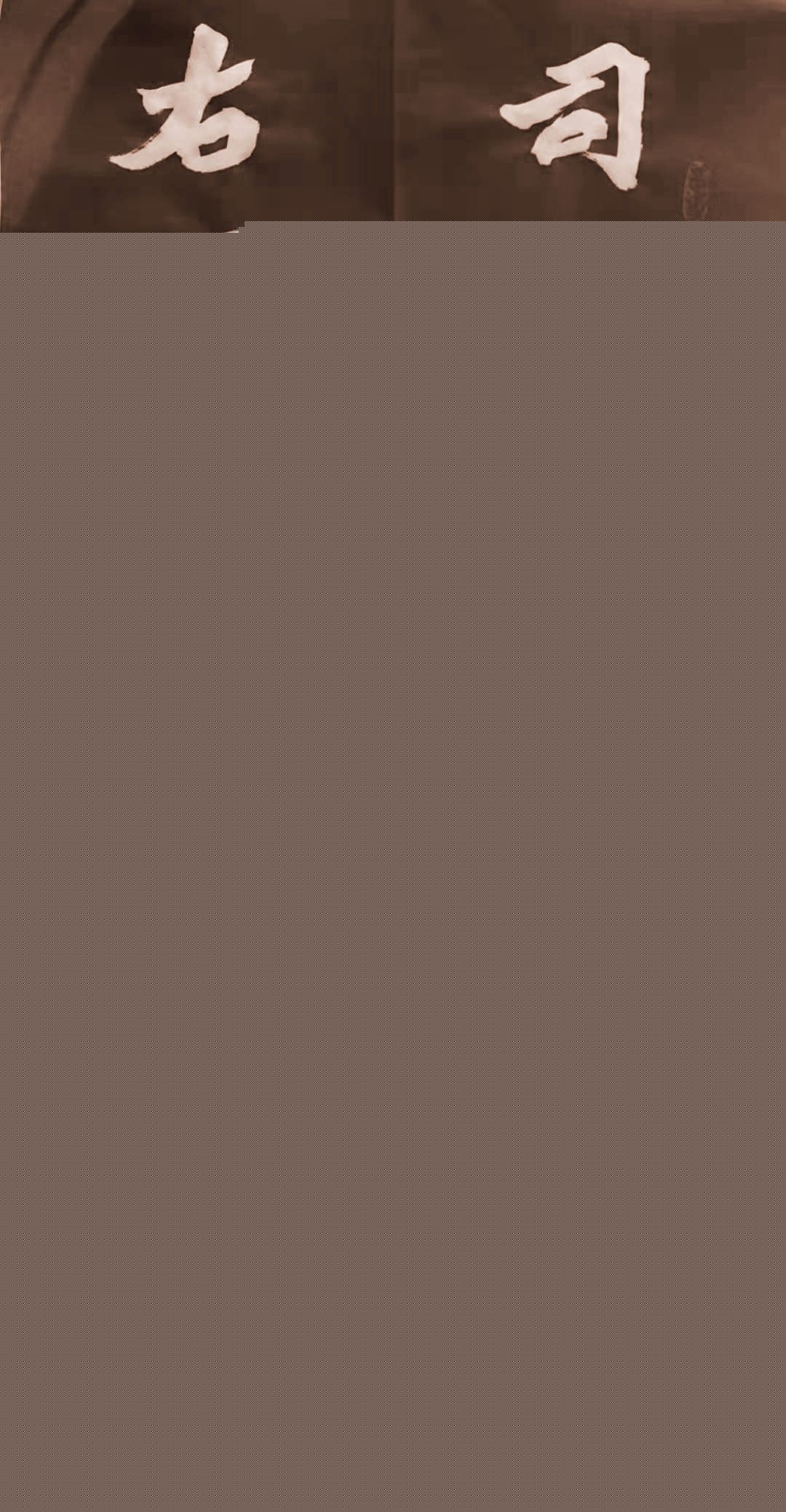 古绪鹏书法作品投稿选刊