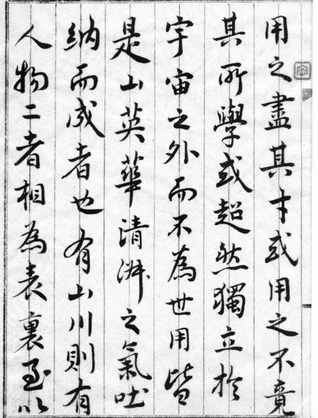 清代奚冈书法赏析《华岳题名记》册