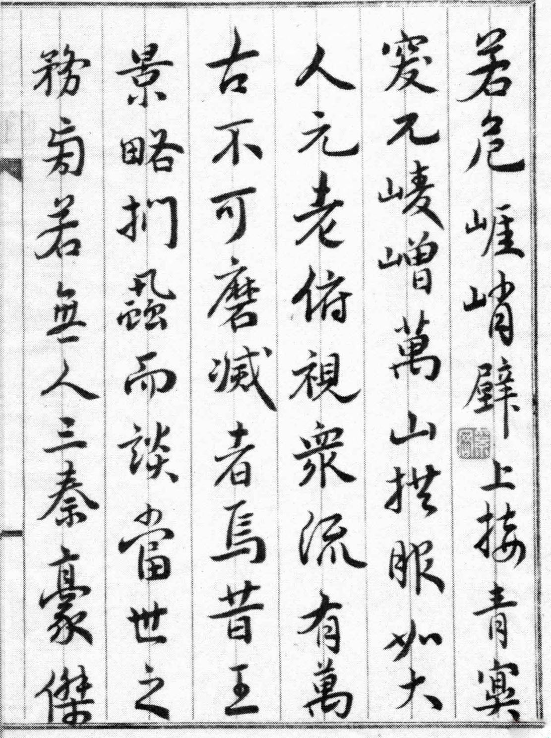 清代奚冈书法赏析《华岳题名记》册