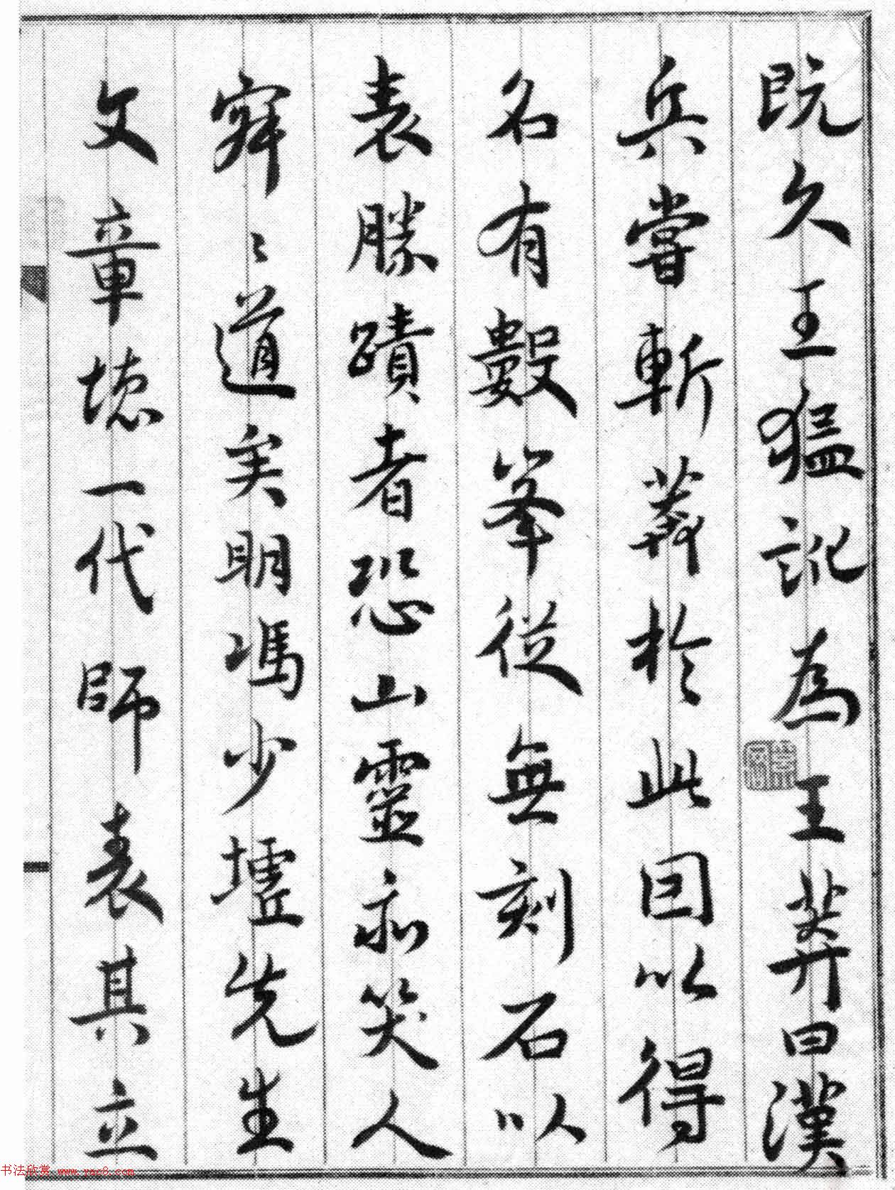 清代奚冈书法赏析《华岳题名记》册