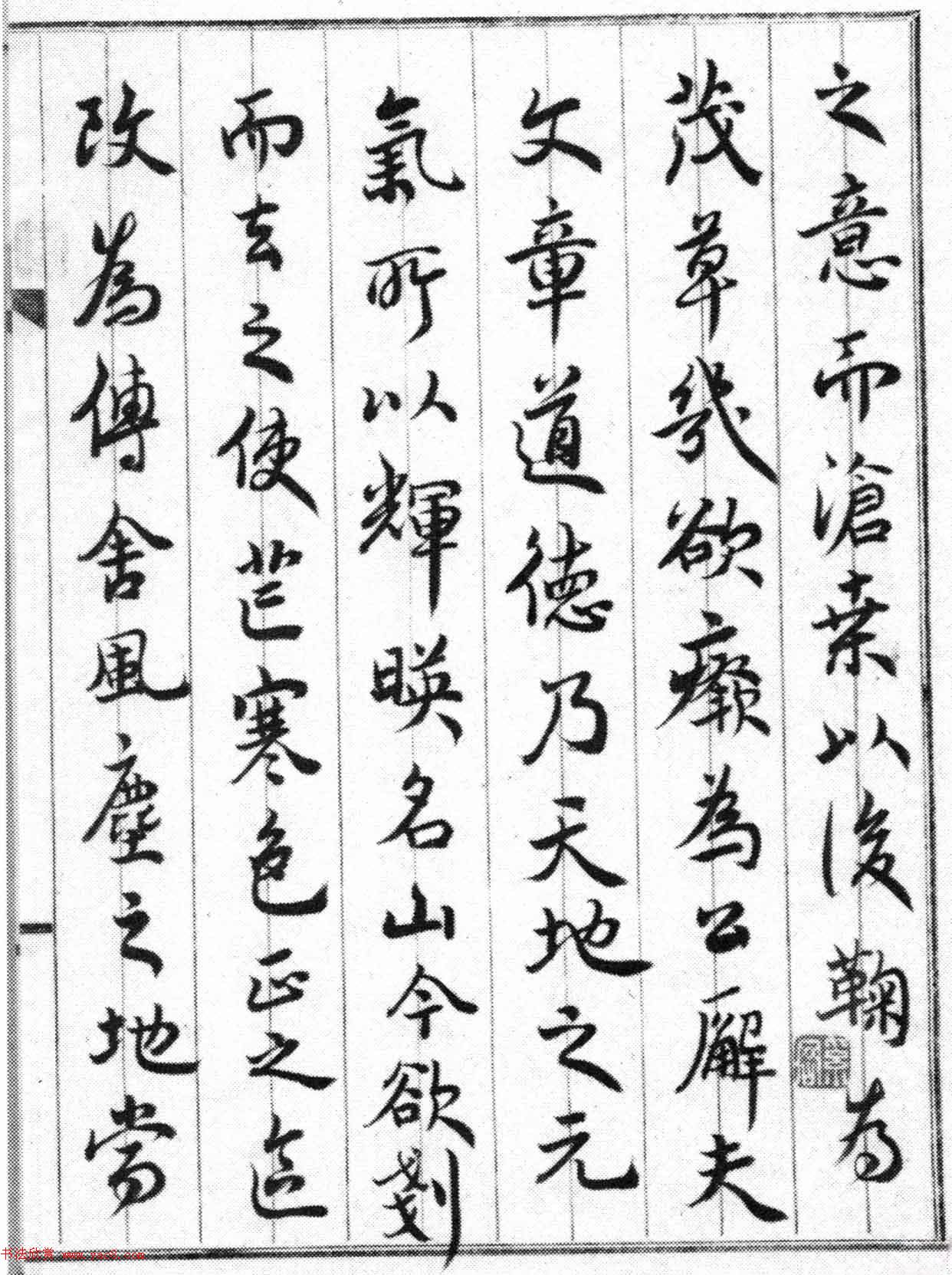 清代奚冈书法赏析《华岳题名记》册