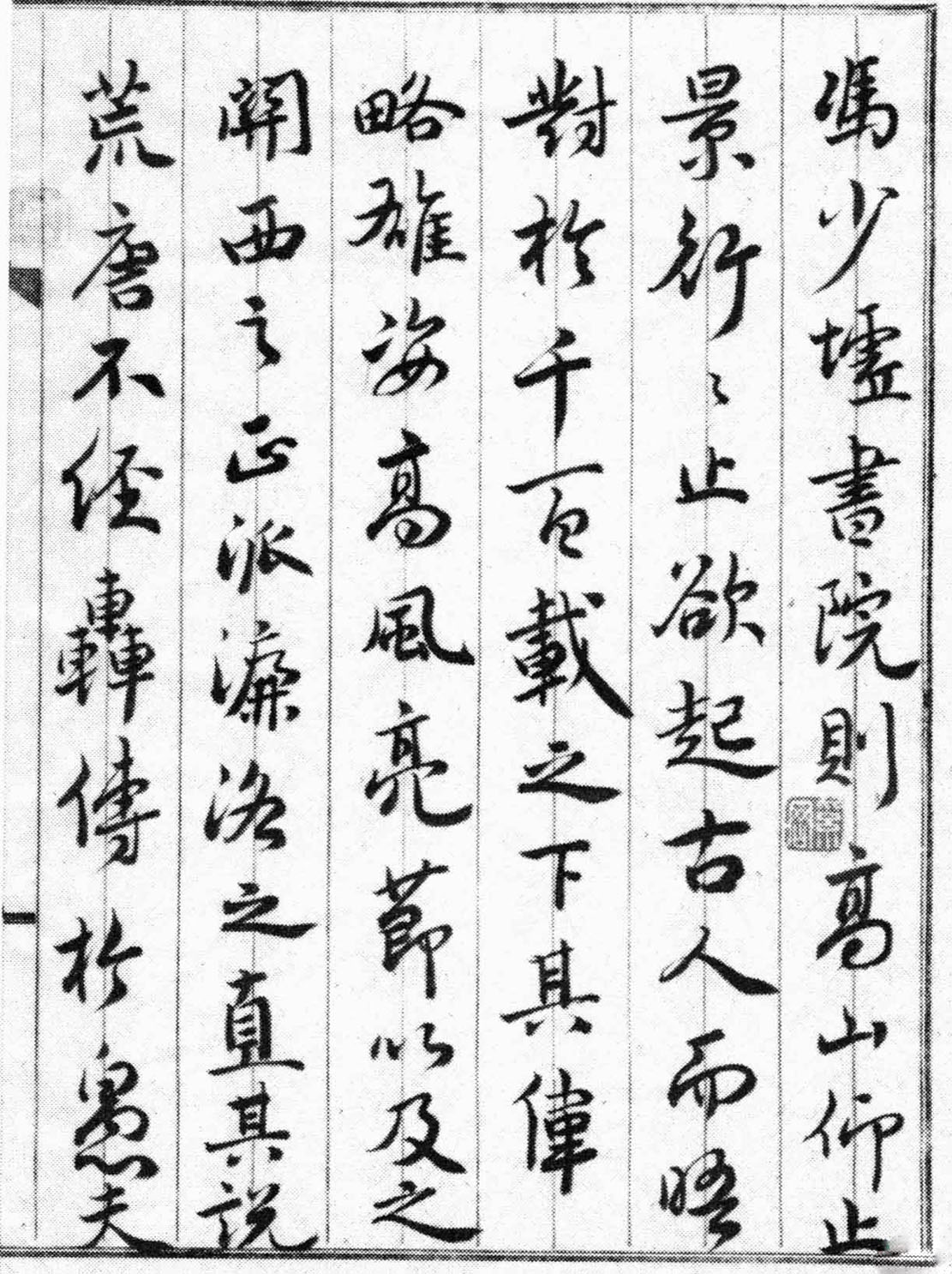 清代奚冈书法赏析《华岳题名记》册