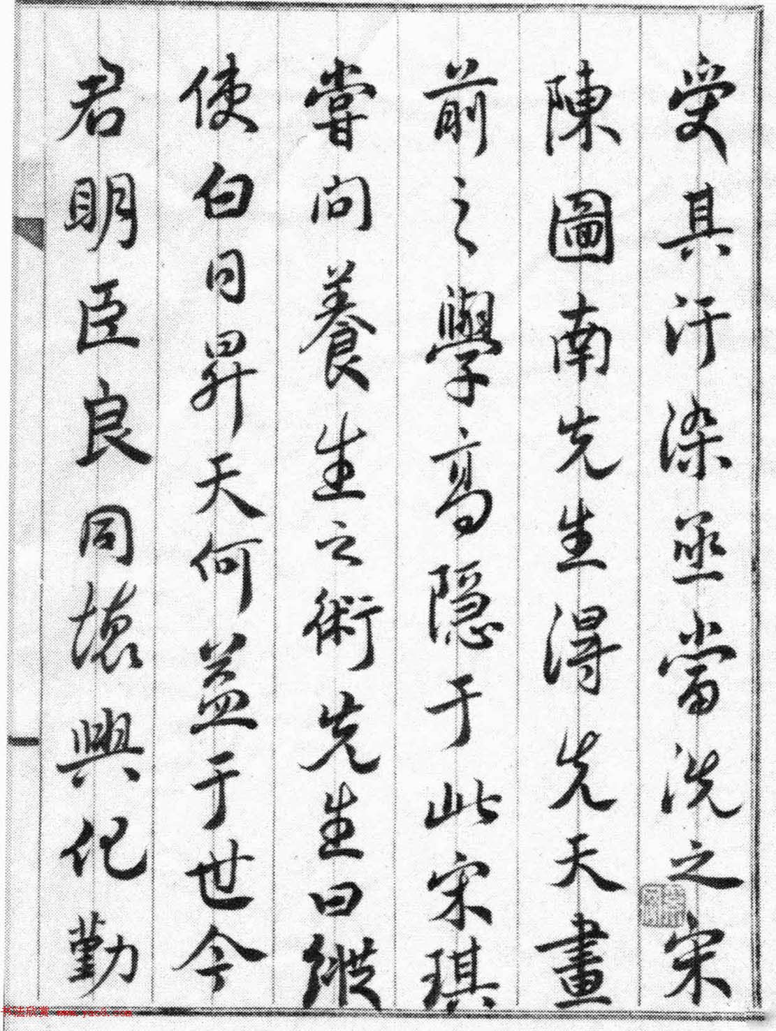 清代奚冈书法赏析《华岳题名记》册