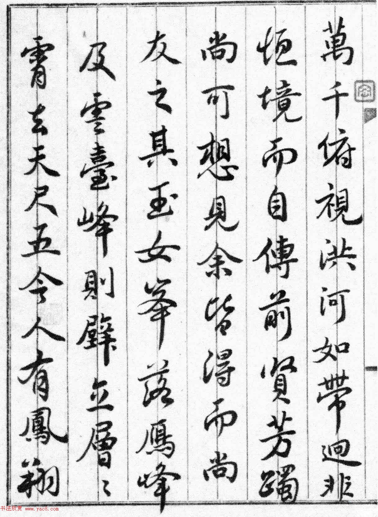 清代奚冈书法赏析《华岳题名记》册