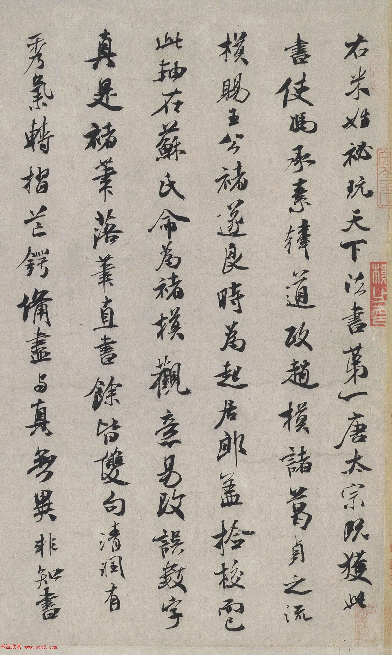 米芾书法题跋《褚遂良摹兰亭序跋赞》3幅