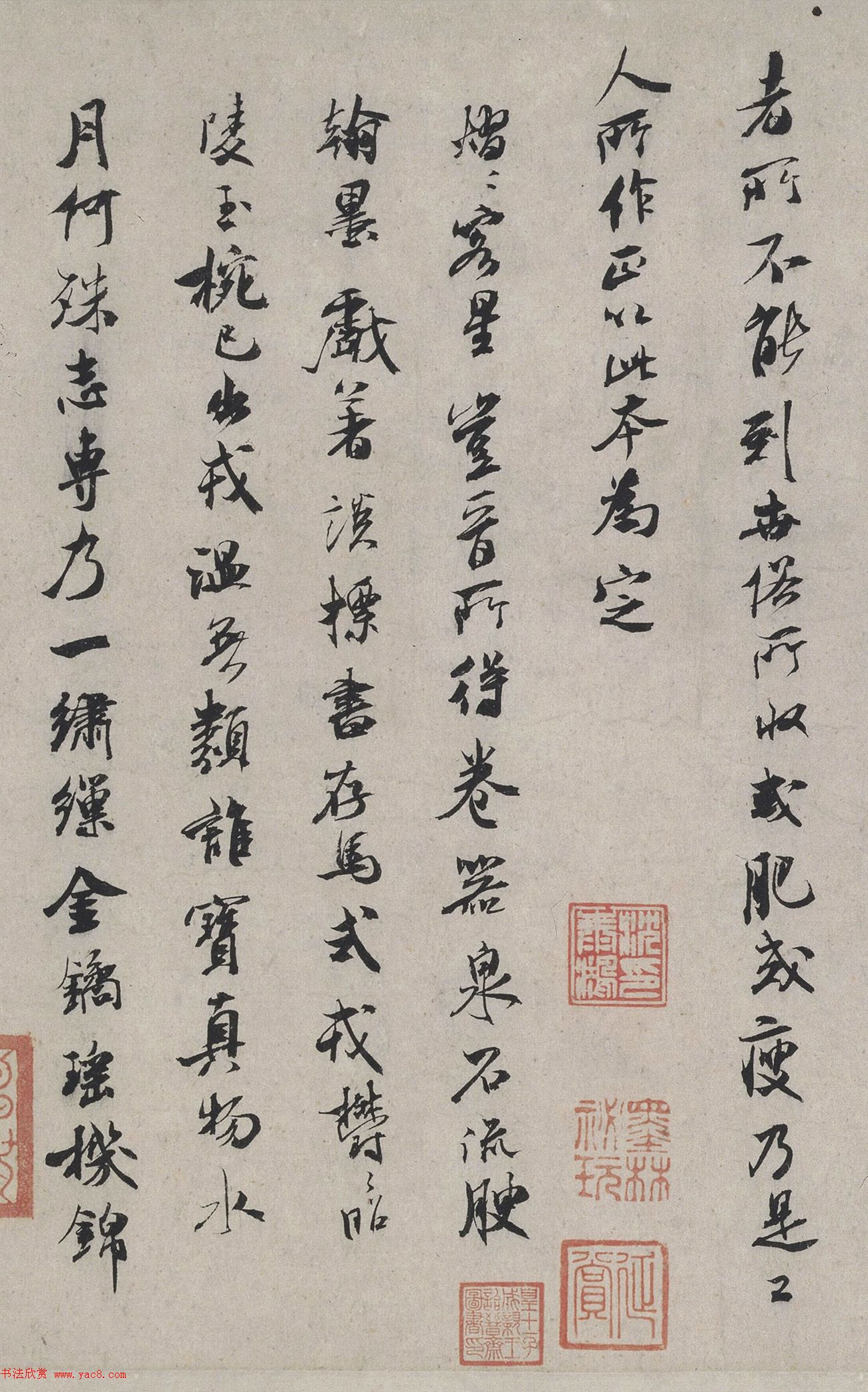 米芾书法题跋《褚遂良摹兰亭序跋赞》3幅