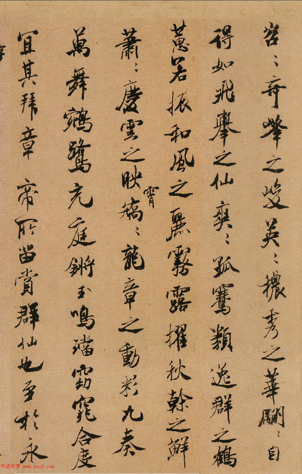 米芾书法题跋《褚遂良摹兰亭序跋赞》3幅