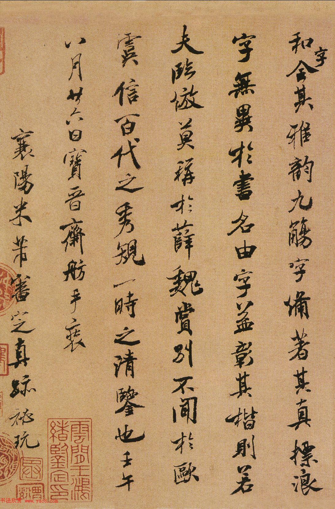 米芾书法题跋《褚遂良摹兰亭序跋赞》3幅