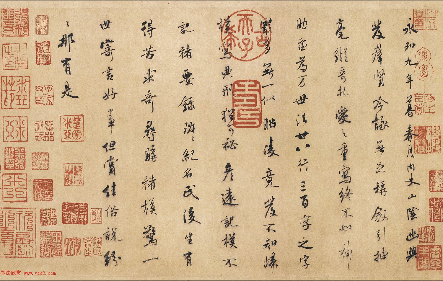 米芾书法题跋《褚遂良摹兰亭序跋赞》3幅